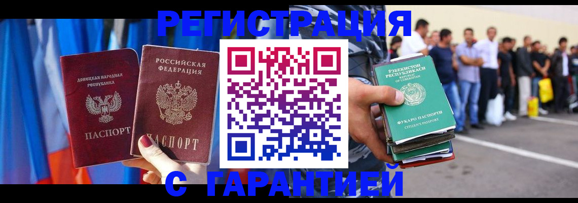 прописка иностранных граждан в Лангепасе