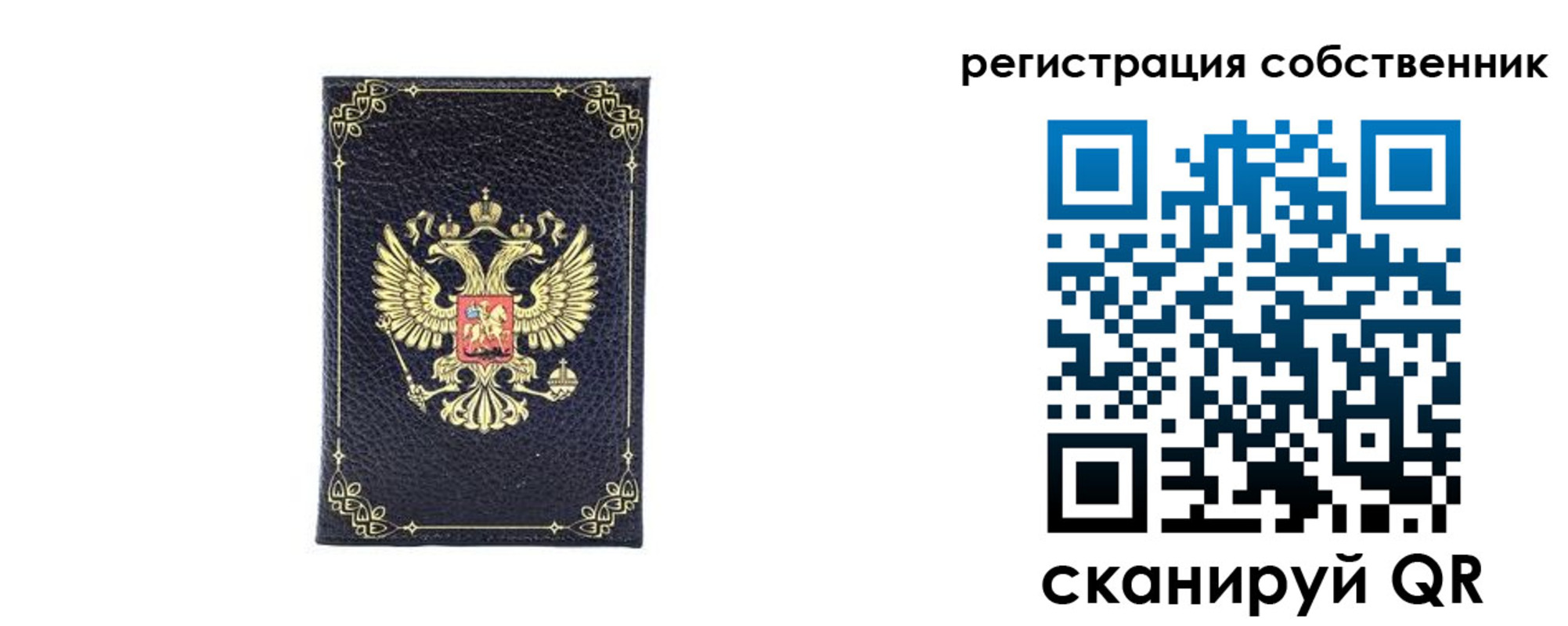 прописка законно в Лангепасе