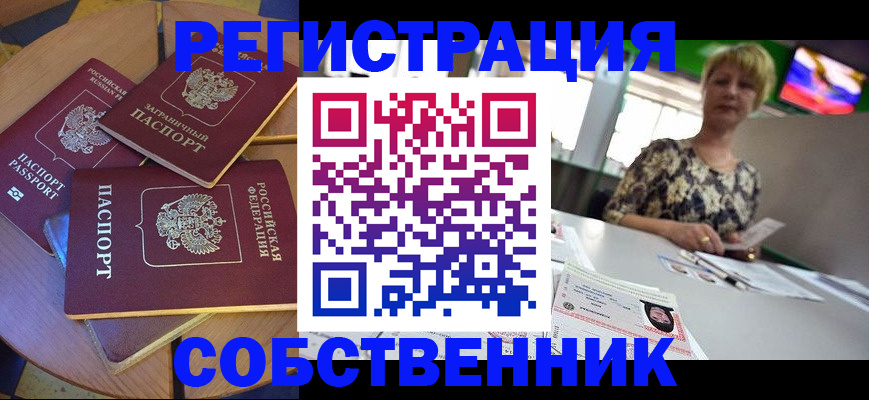 временная регистрация 2025 в Лангепасе