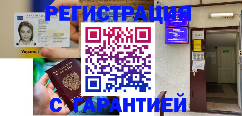 где прописаться в Лангепасе